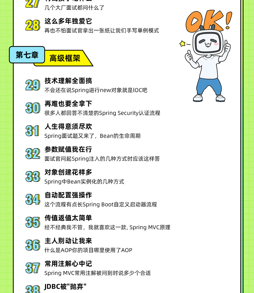 课程介绍
