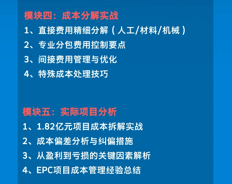 课程介绍