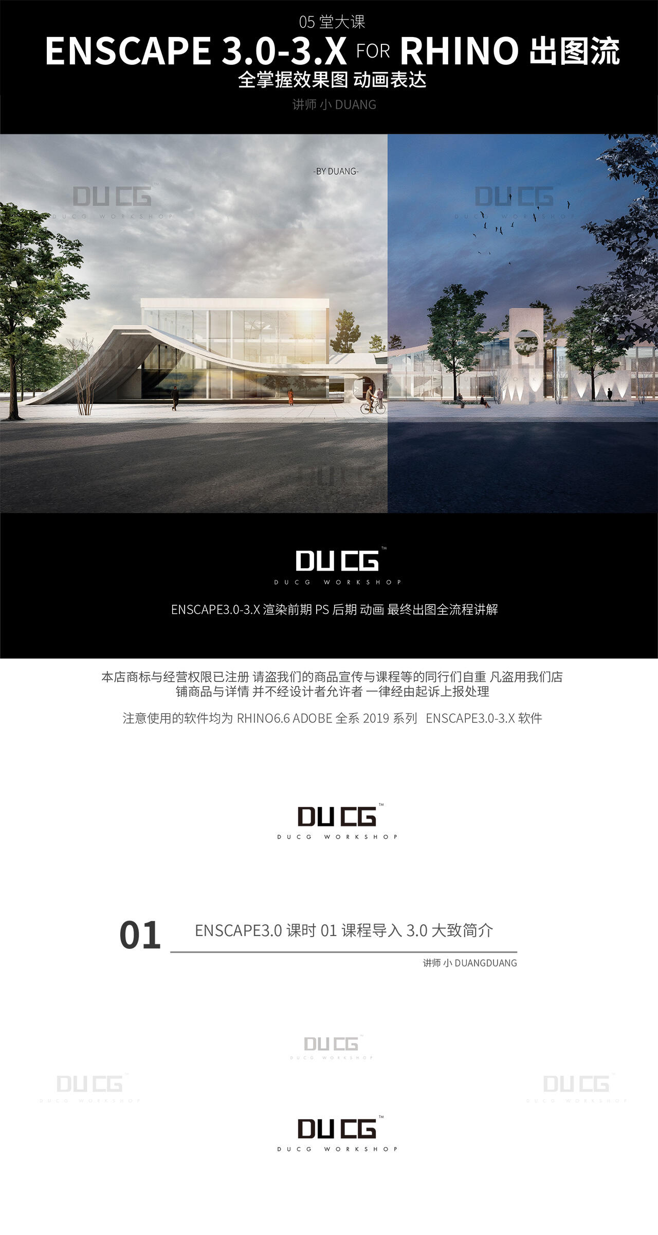 ENSCAPE3.0-3.x FOR RHINO_哔哩哔哩_bilibili