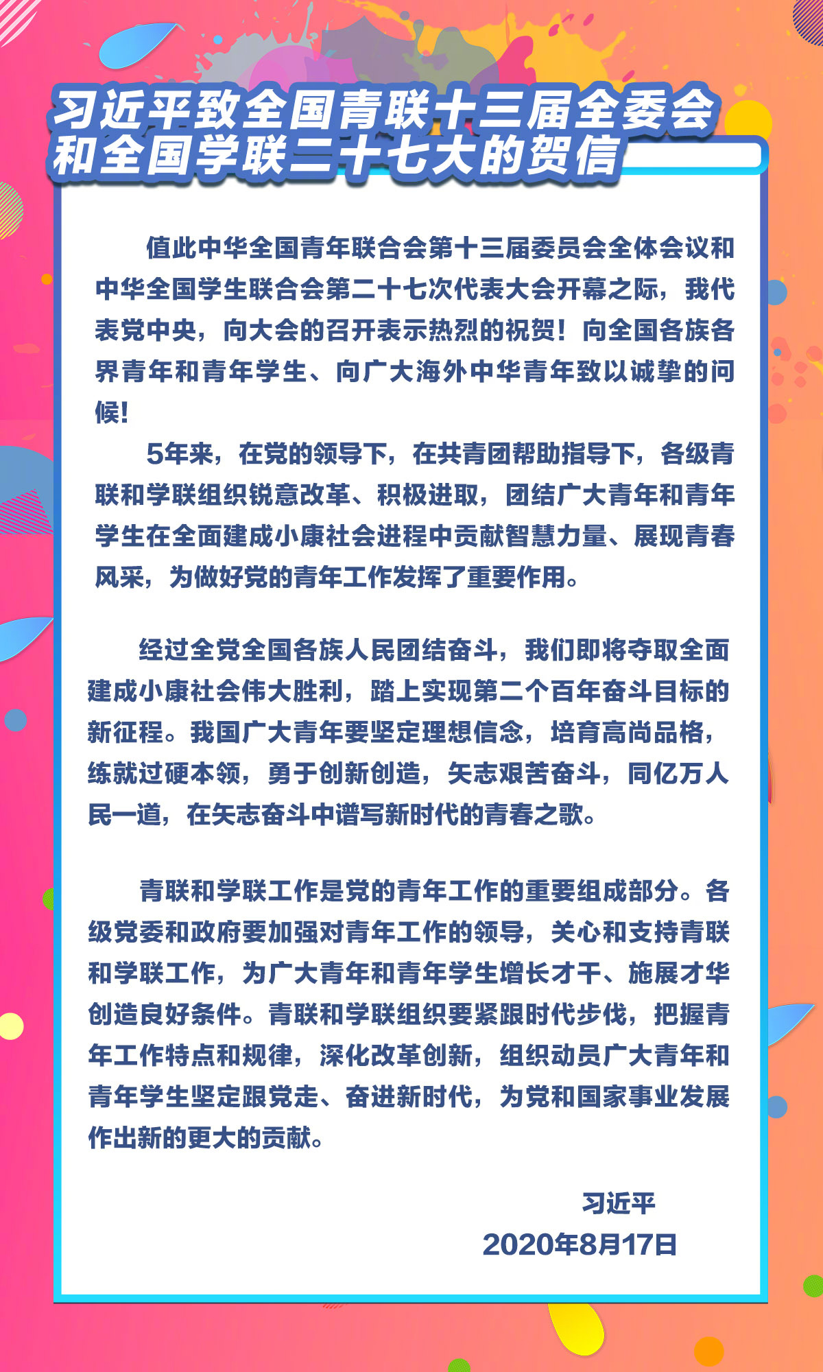 ta 的直播間輪播中世界青年發展論壇:數字經濟主題論壇共青團中央