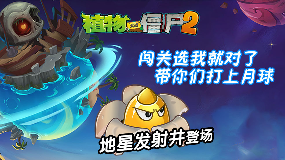 特摄pvz橘喵 _ 哔哩哔哩相簿