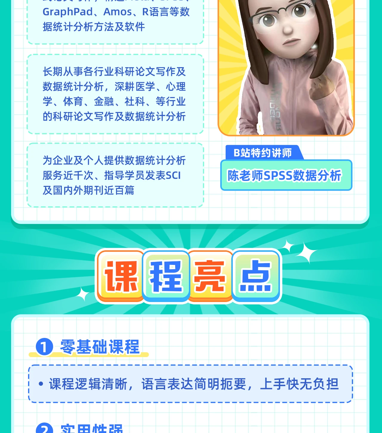 课程介绍