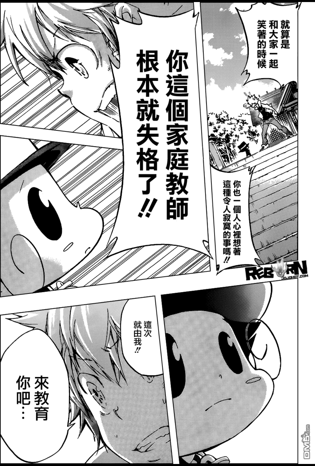 家教##彩虹之子##代理人争夺战##沢田纲吉# 新发布的视频里的人物