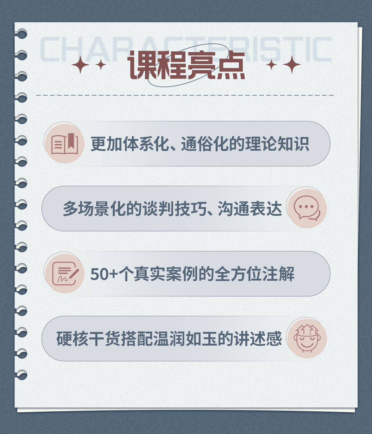 课程介绍