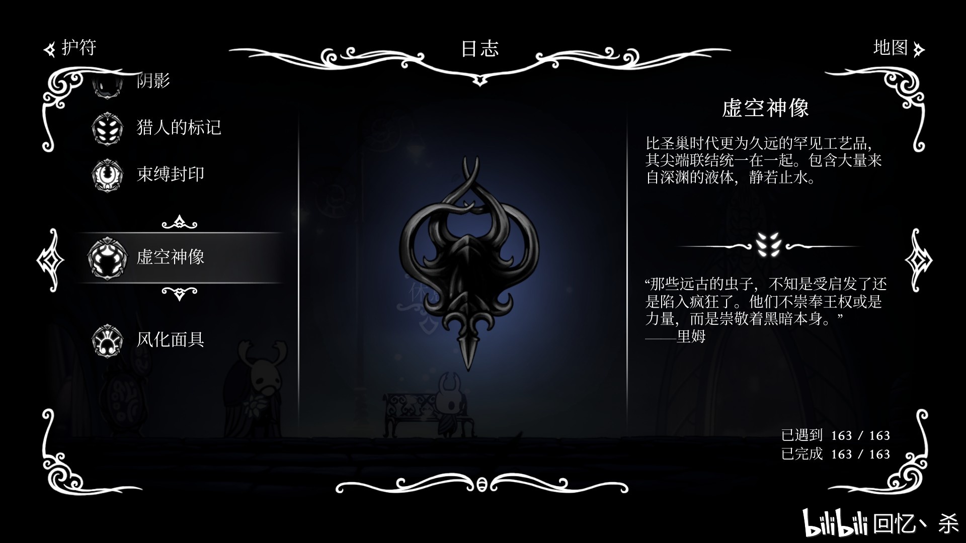 ta 的直播间闲置中《空洞骑士》来把5门回忆丶杀0ta 的小视频0ta 还没