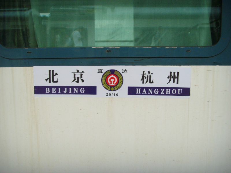 复兴号动车组列车 _ 哔哩哔哩相簿