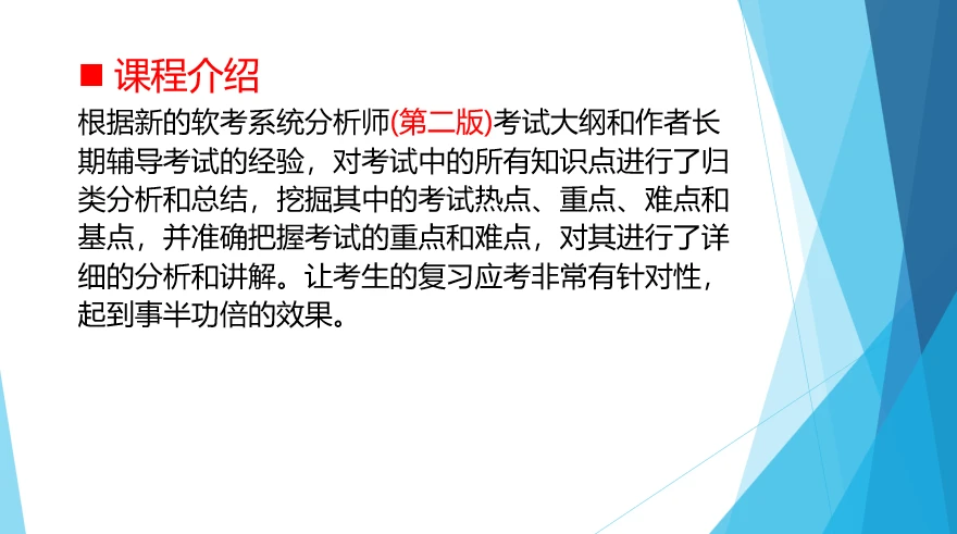 课程介绍