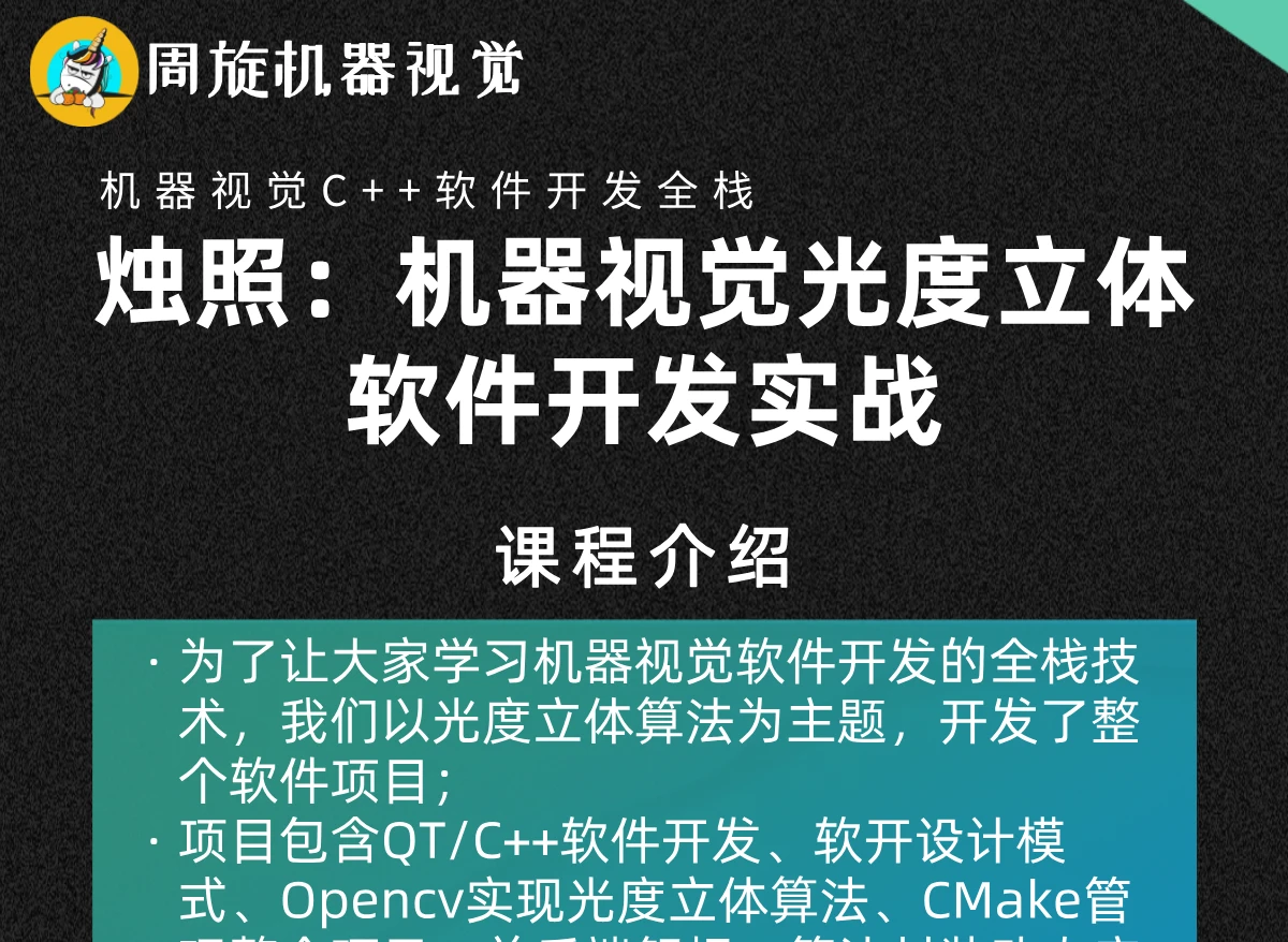 课程介绍