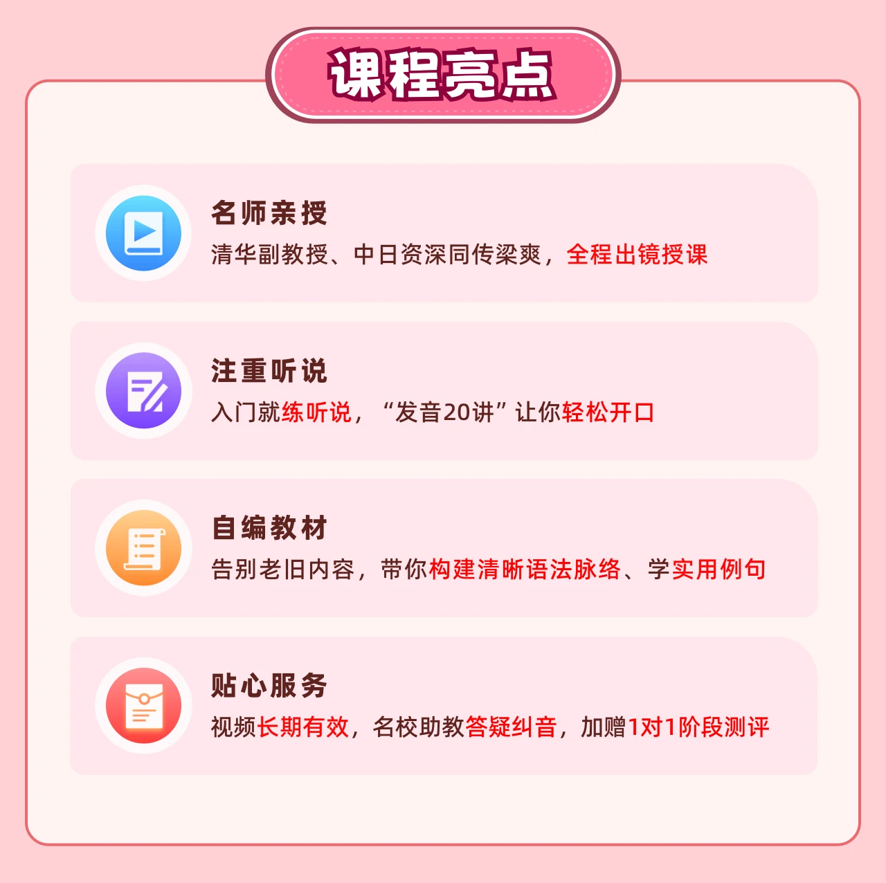 课程介绍