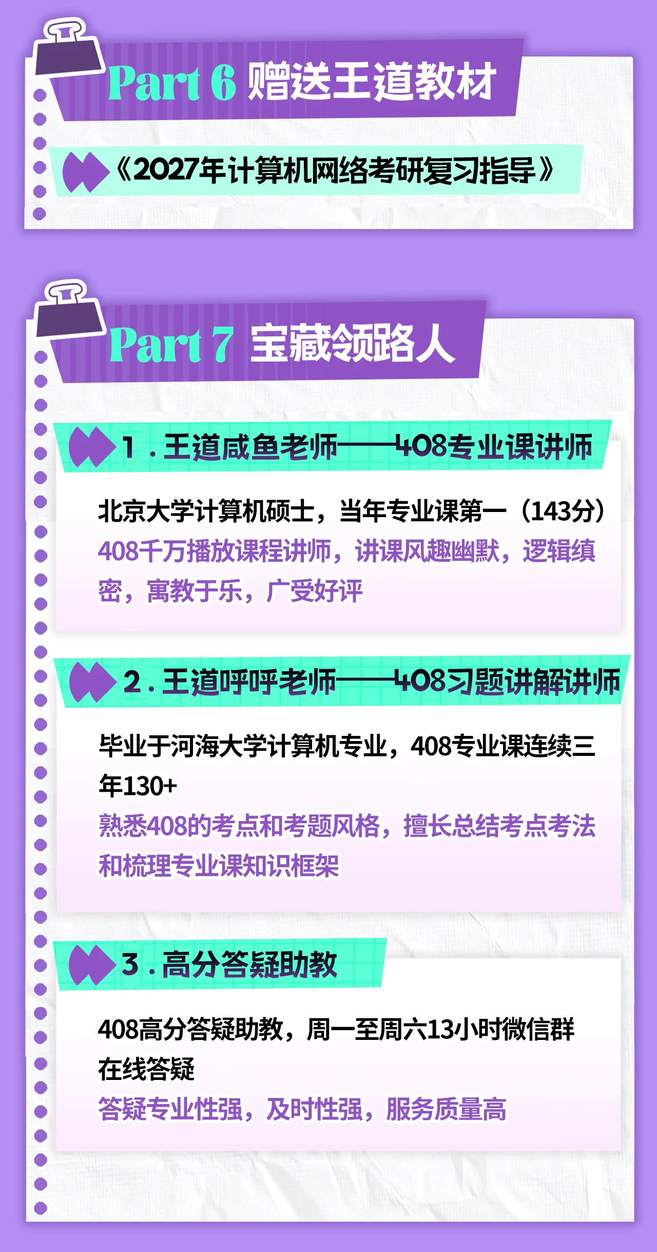 27考研王道计算机【计算机网络领学班】_哔哩哔哩_bilibili