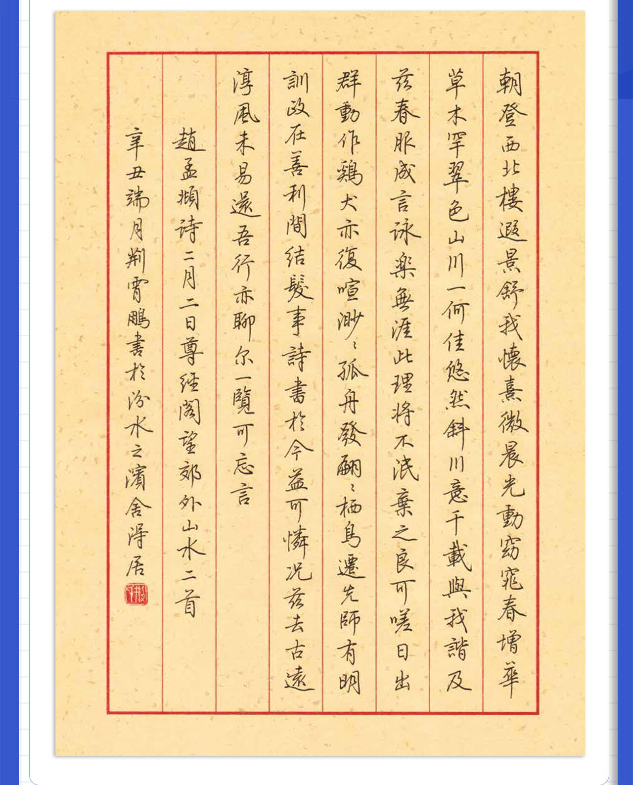 课程介绍