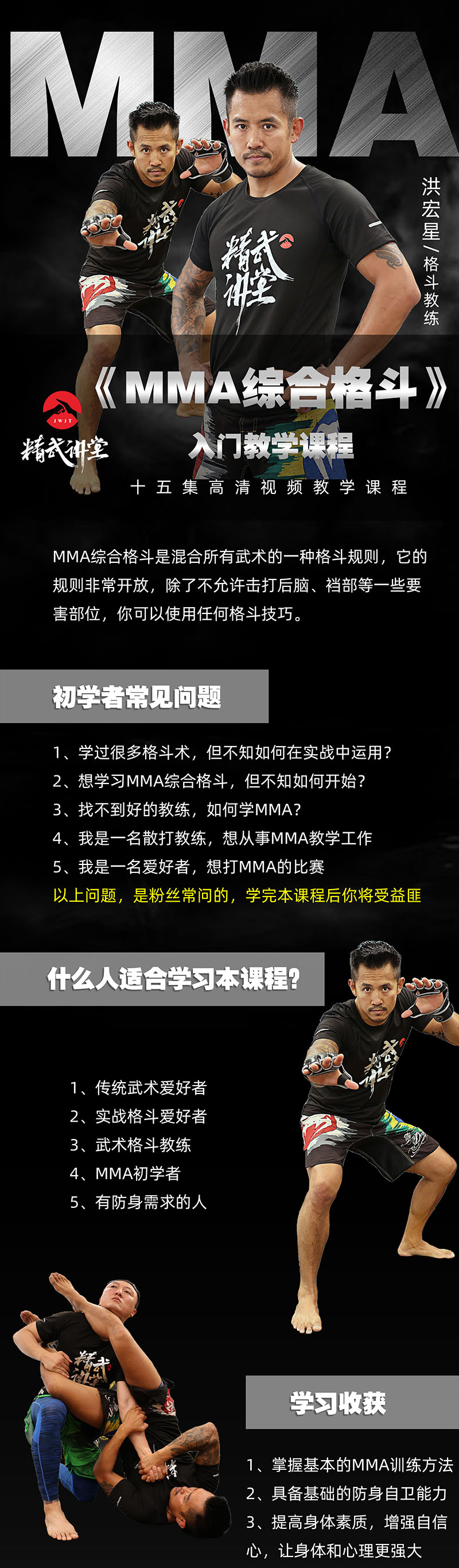 格斗视频教程(格斗技巧教学视频全套)