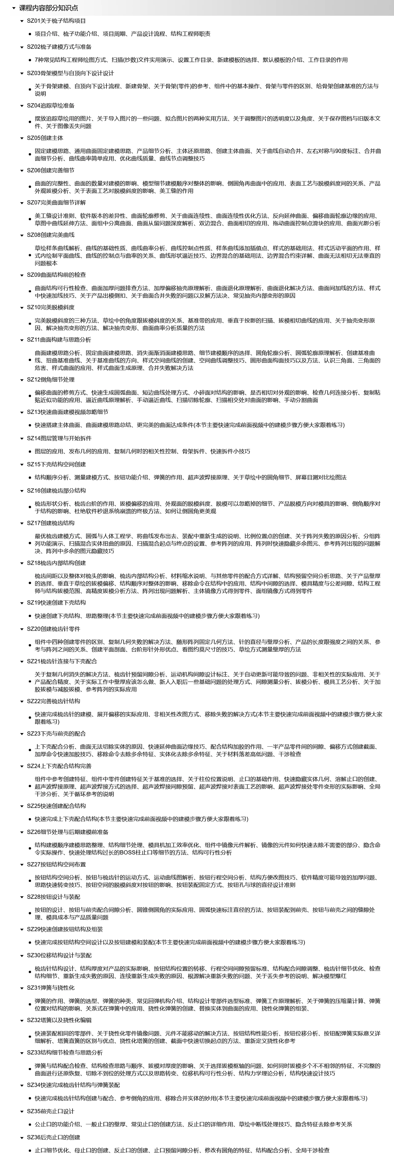 课程介绍
