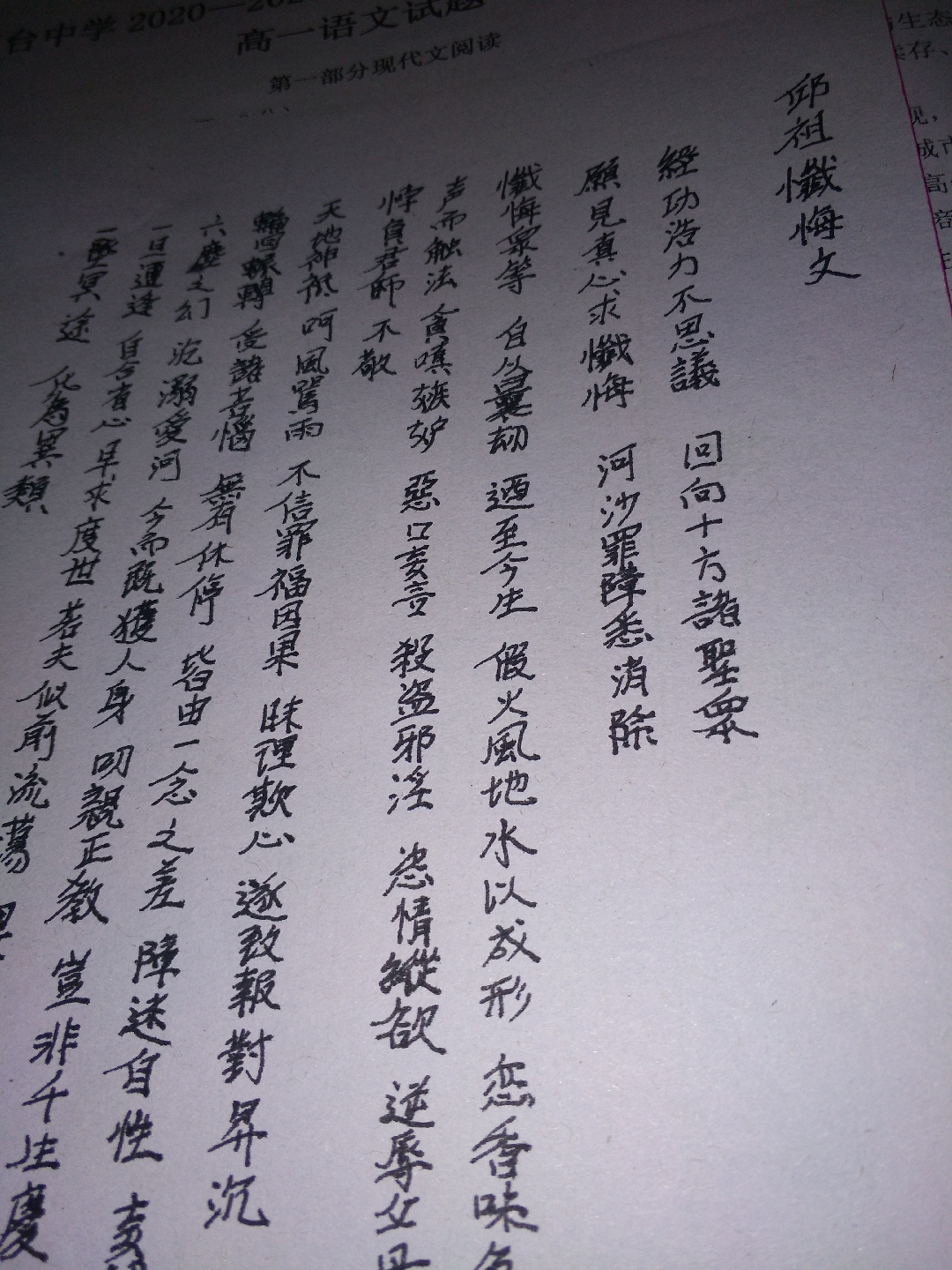 [抄经ing]邱祖忏悔文[抱拳][抱拳][抱拳]浏览:925收藏:0支持:35上传