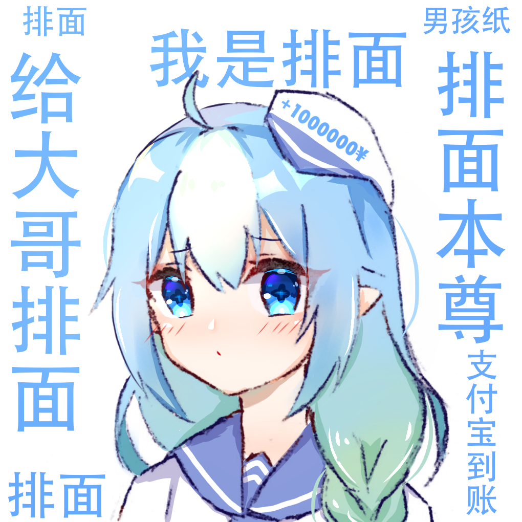 我菜的一批 @支付宝alipay #绘画##画画##拟人##支付宝##指绘#浏览