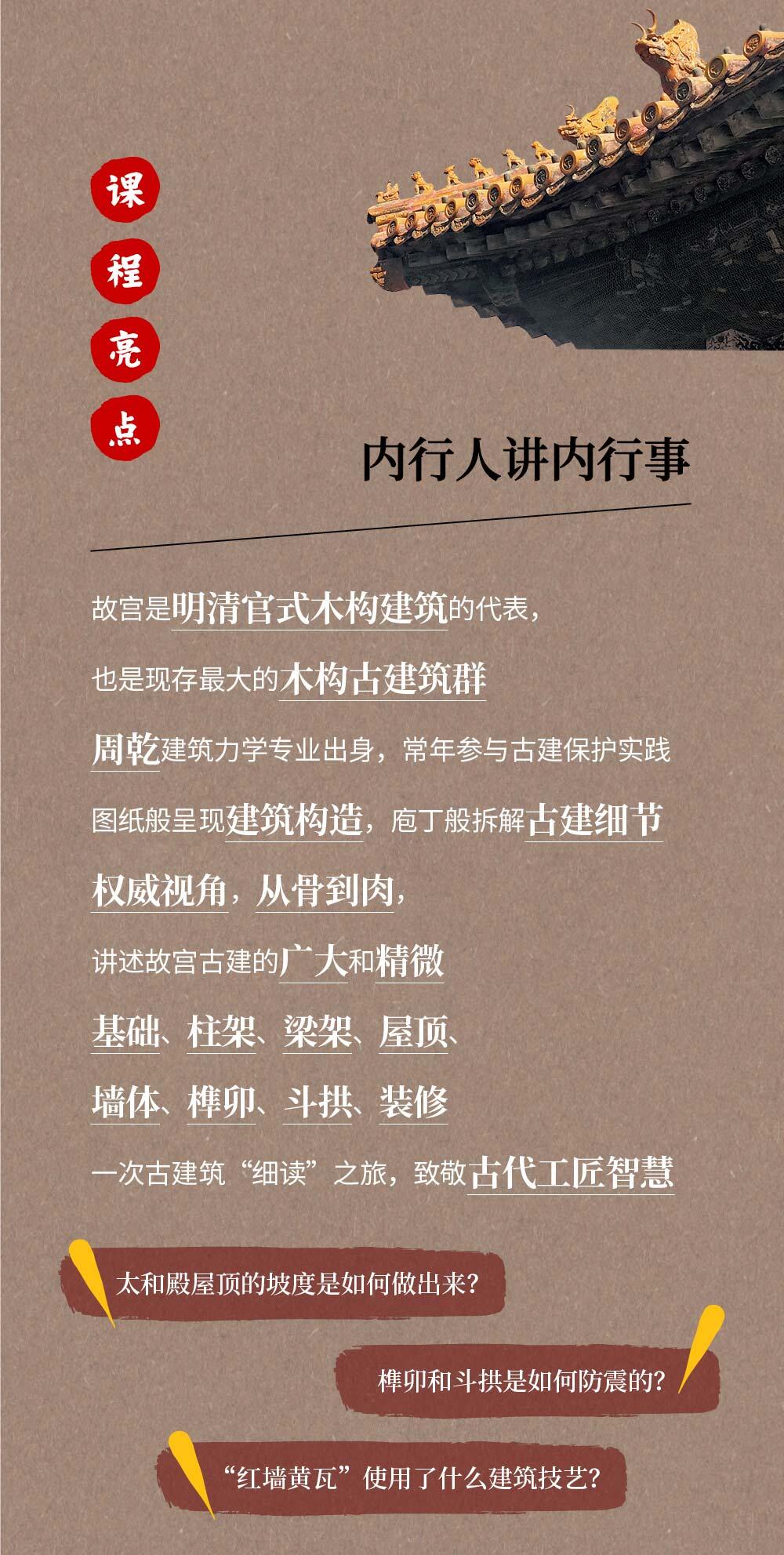 课程介绍