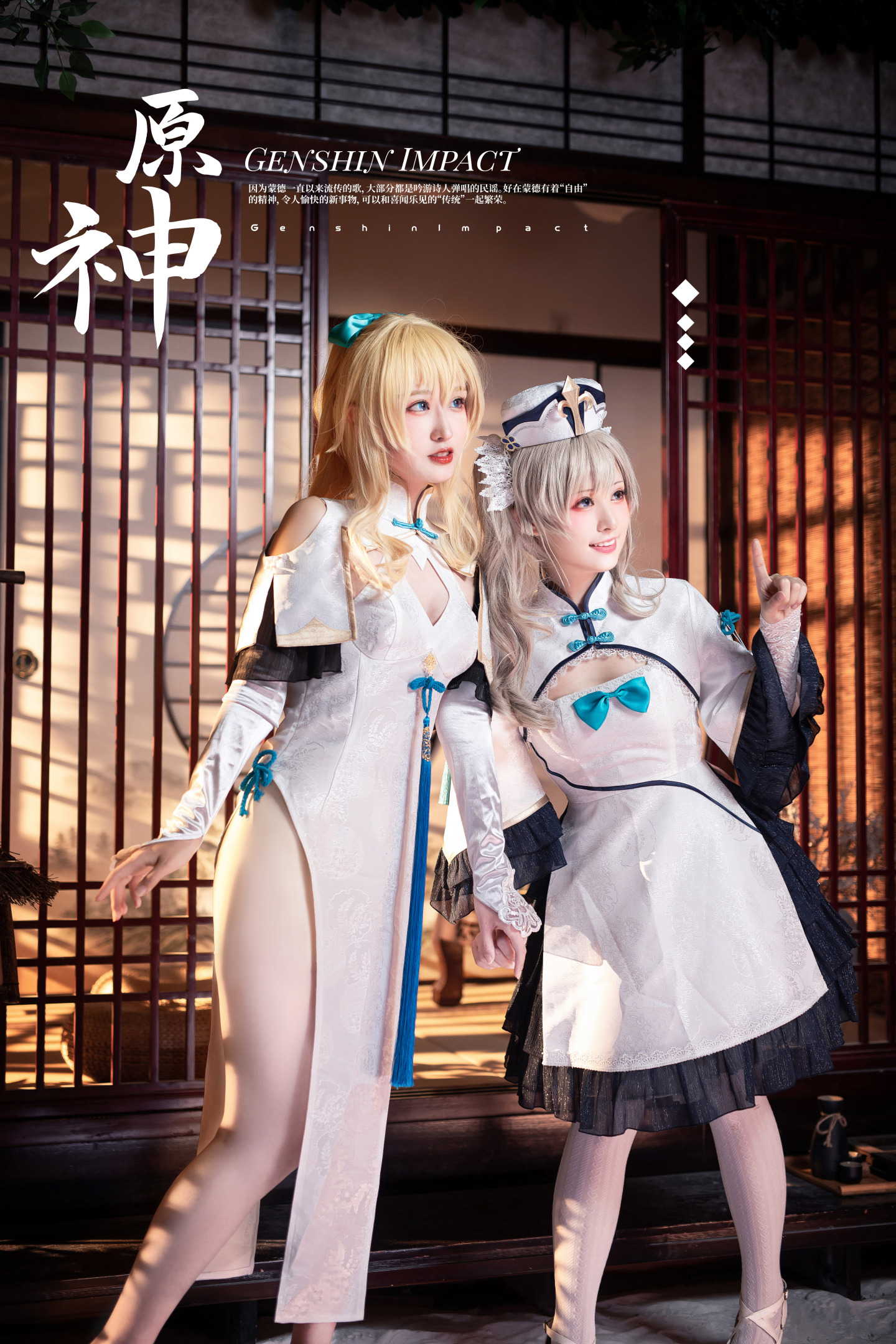 司狼外星嫣子_yan原神琴芭芭拉cosplay2