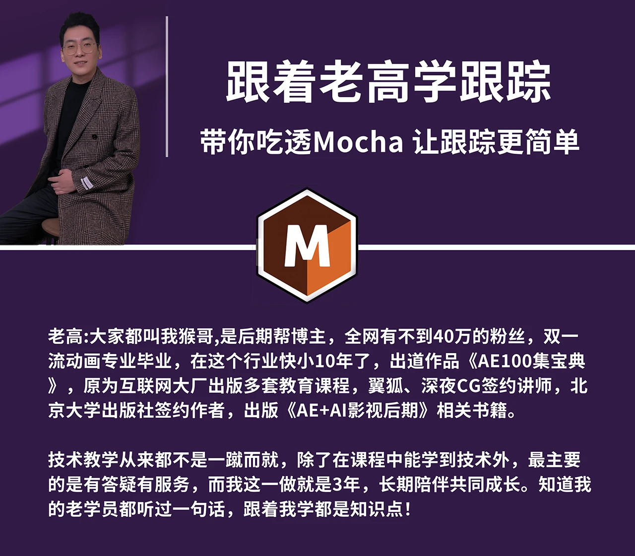 课程介绍