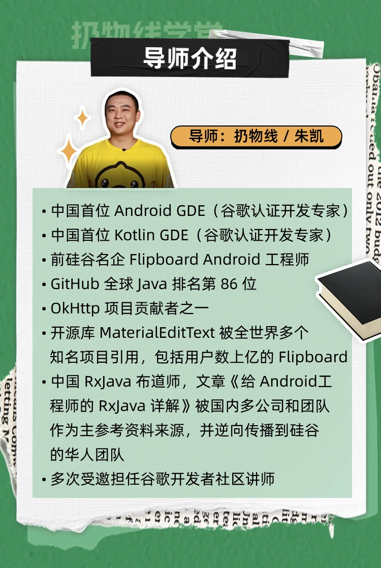 课程介绍