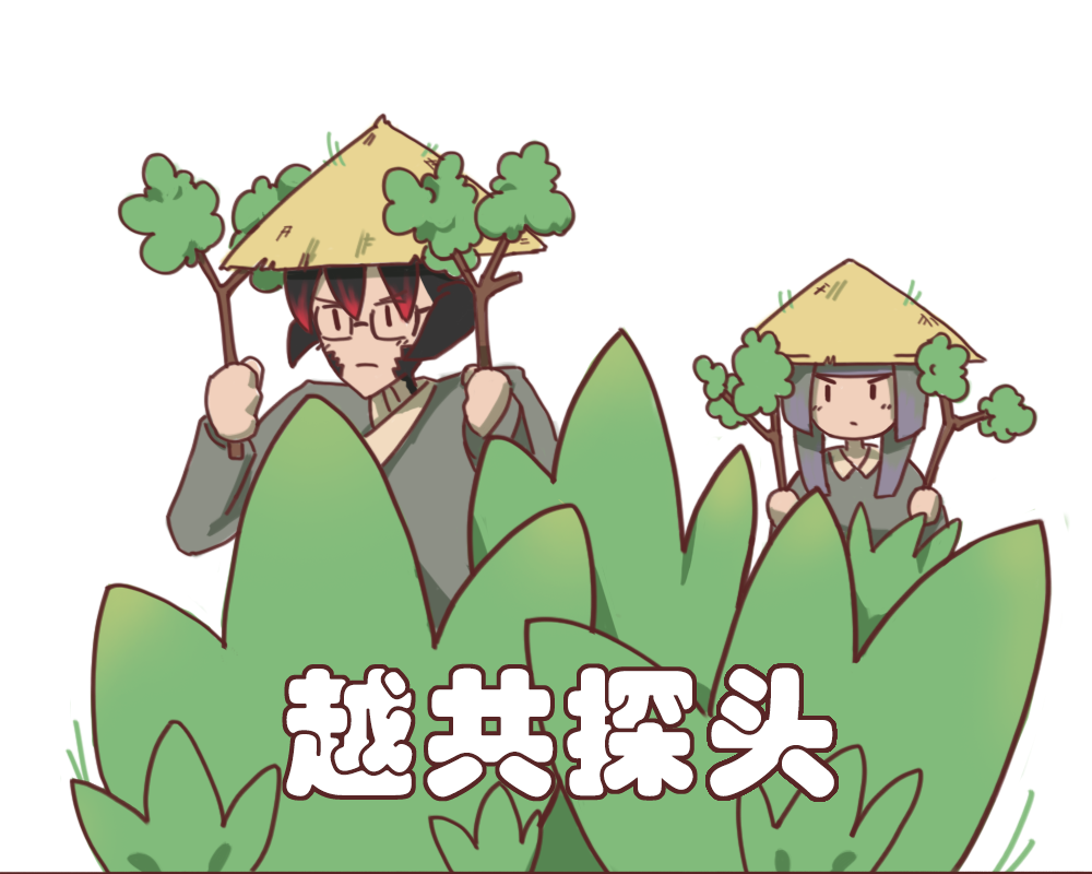 [阴险]越共探头#ff14# #最终幻想14#浏览:1448收藏:0支持:20上传时间