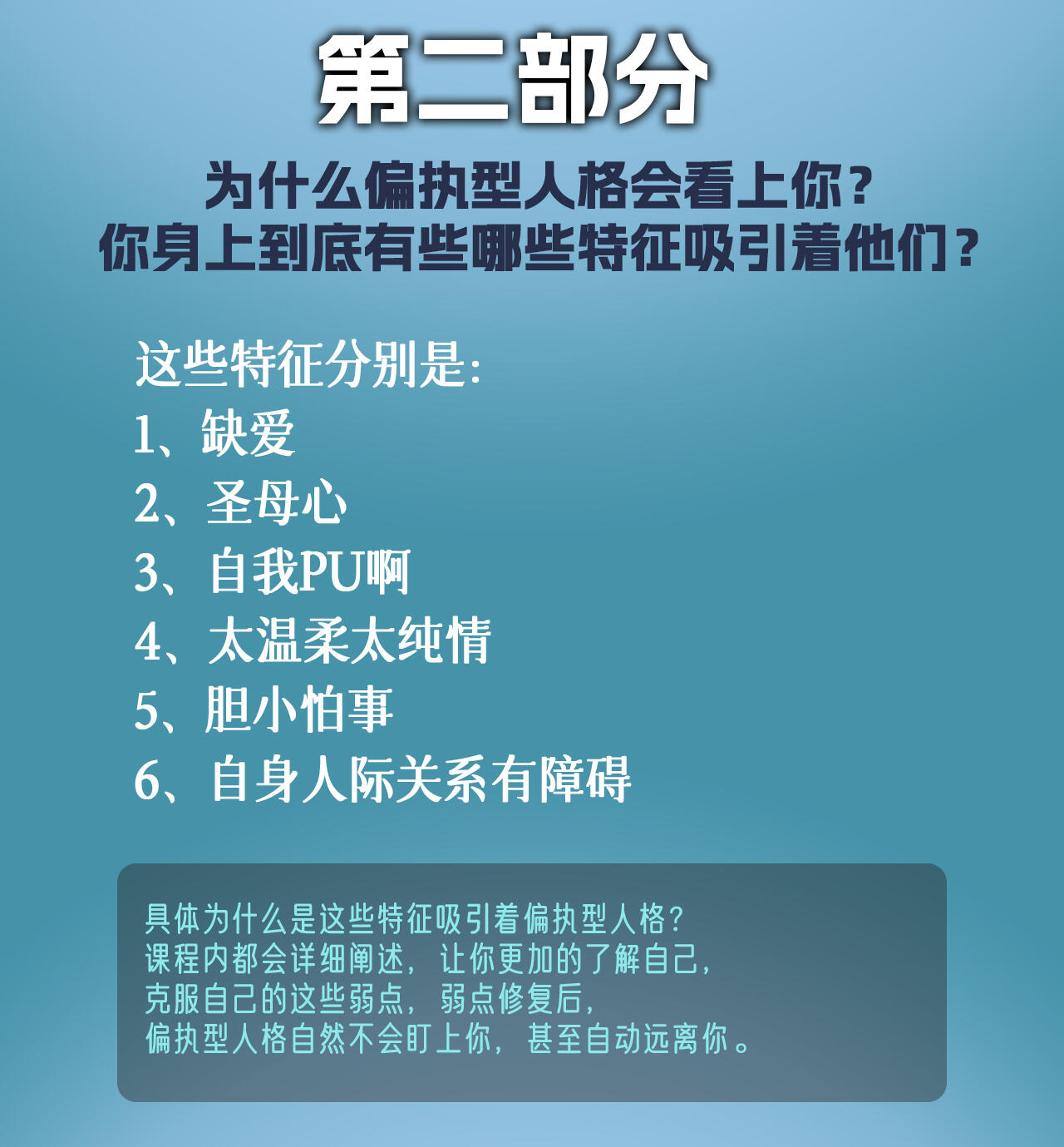 识别、应对、反制偏执型人格_哔哩哔哩_bilibili
