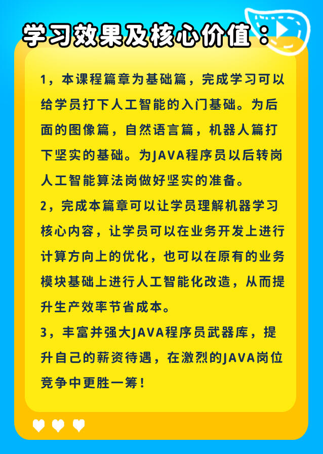 课程介绍