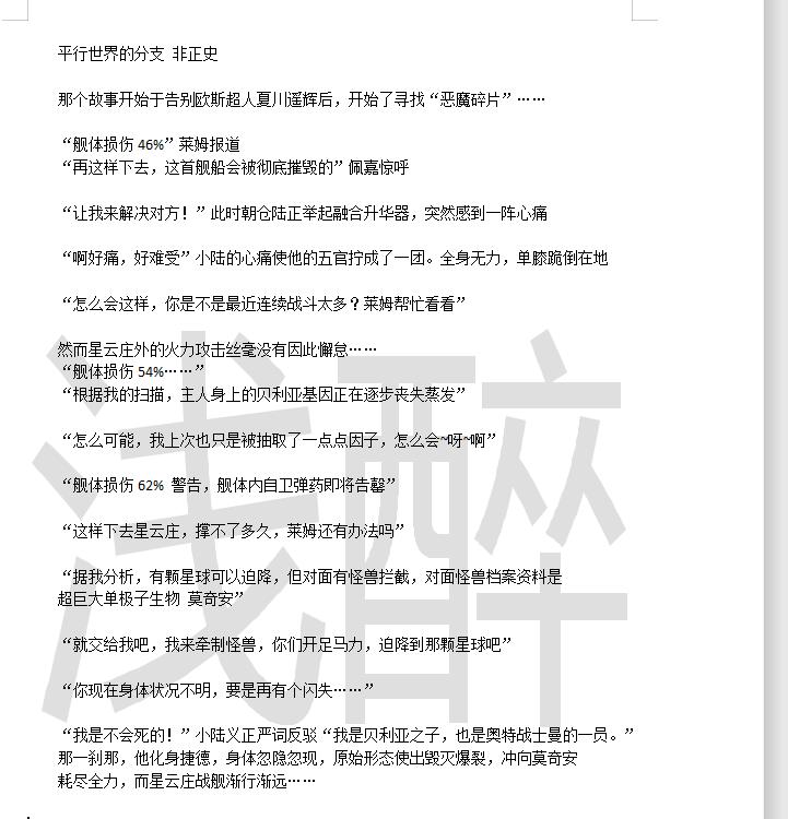 浅醉非醉 _ 哔哩哔哩相簿