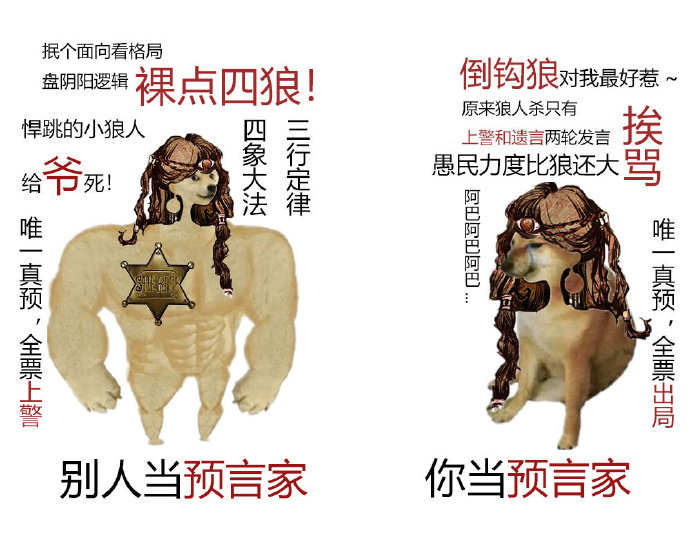 狼人杀官方 _ 哔哩哔哩相簿