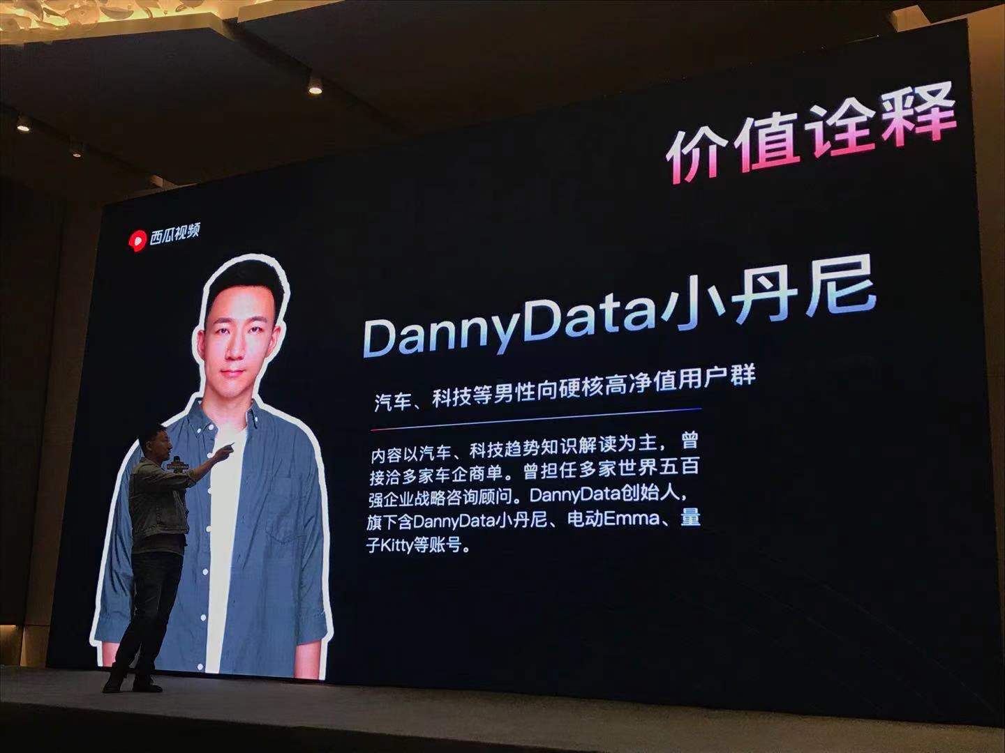 dannydata小丹尼 