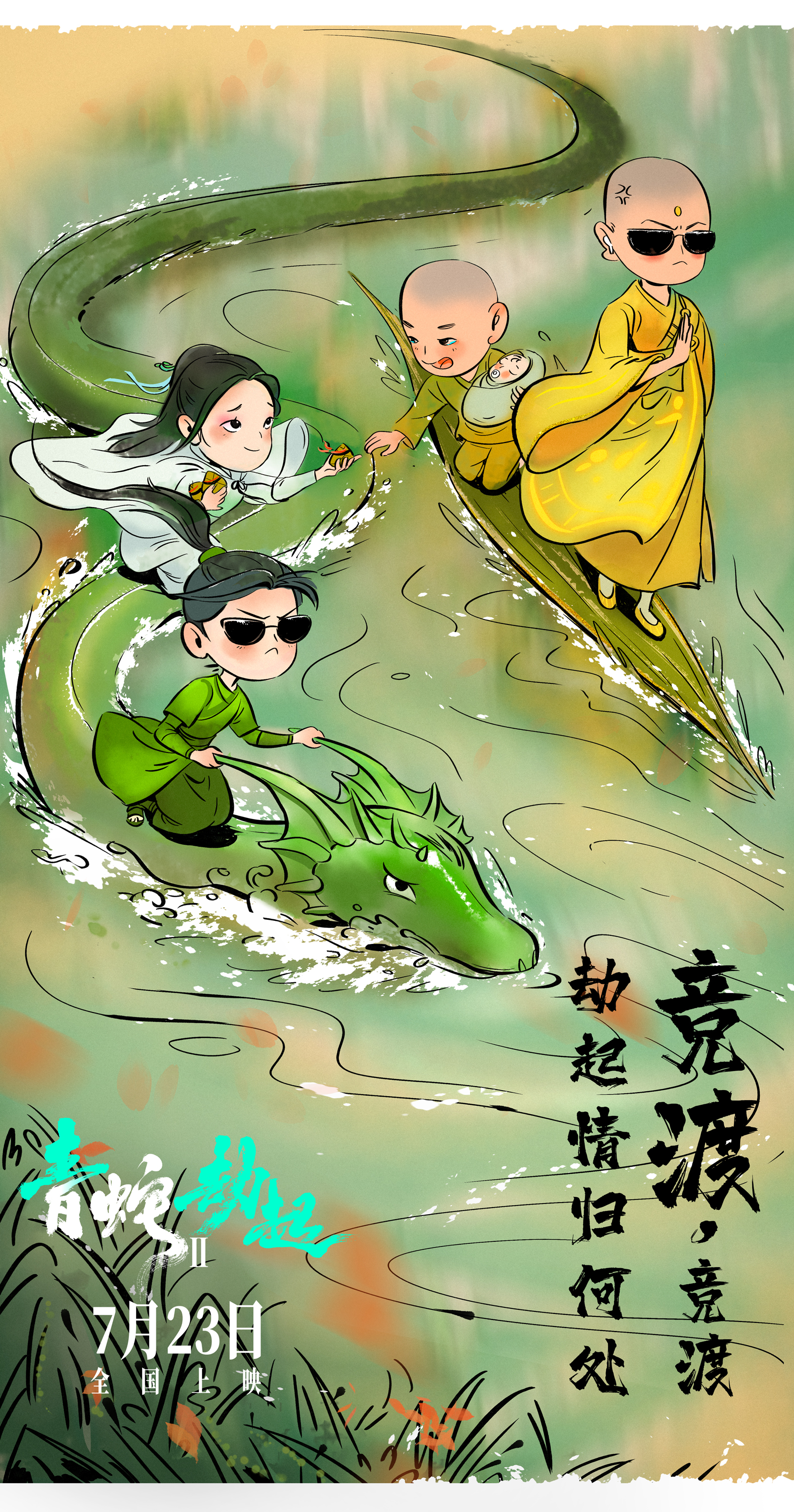 电影白蛇2青蛇劫起 _ 哔哩哔哩相簿