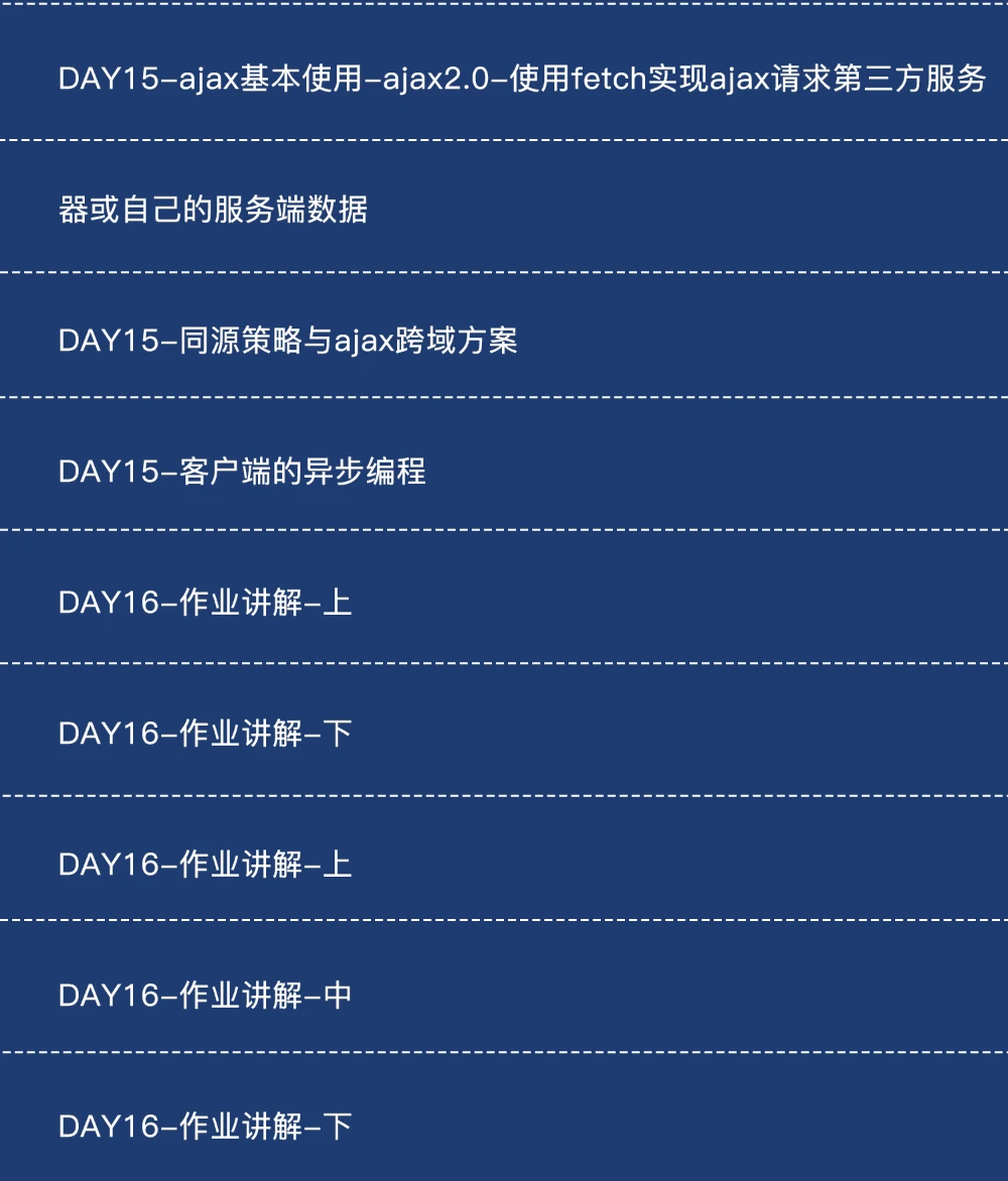 课程介绍