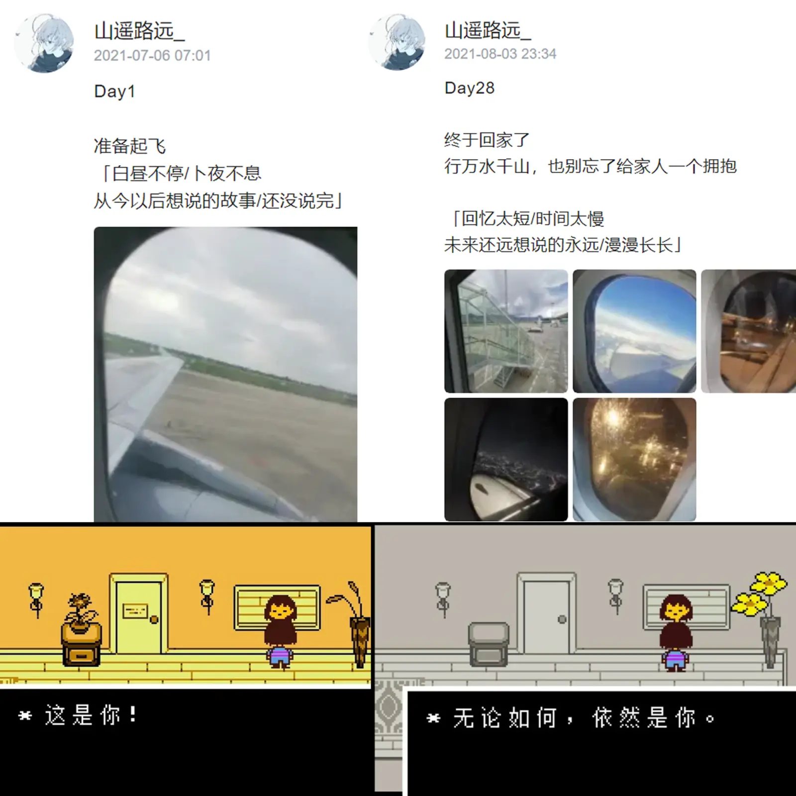 “ Frisk,你已经做的很好了。不论在哪个时间线里,沧桑的都只有你和你的决心。”