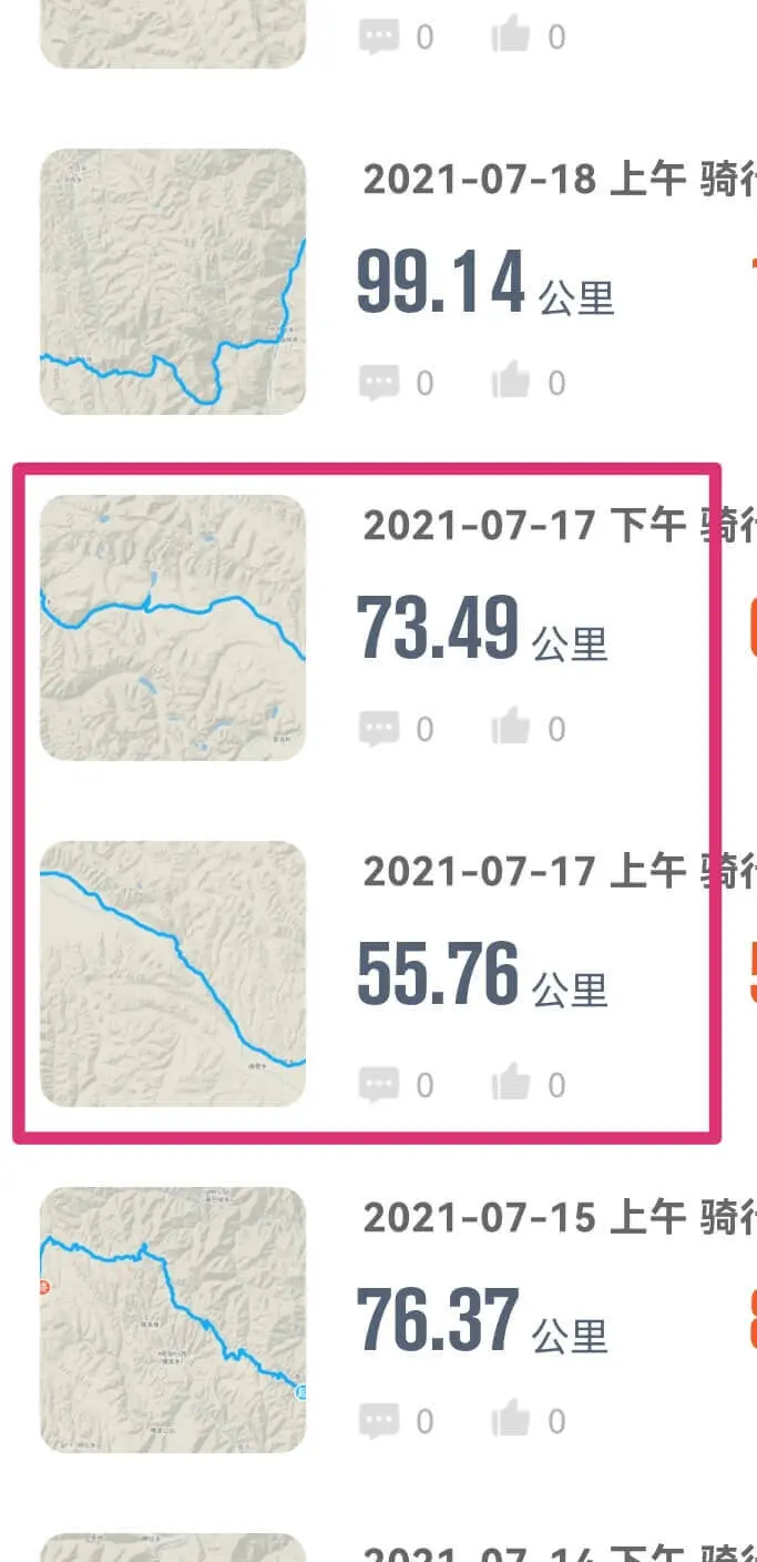 最后还是撑不住了,如果下次再去骑川藏线的话还是应该按照路书来走,把相克宗到巴塘的路拆成三天走(相克宗 —— 红龙乡 —— 禾泥乡 —— 巴塘)。可能最近是在更新回忆录的关系,昨晚做梦梦到我又去骑了一次川藏,遇到了韩同学和那位上海出发的小哥。不过下次去骑川藏就是10年后的事情了吧,也可能不会再去骑了。“你总要给自己留一束远方的光亮,因追不到,才堪称「人间最耀眼」”