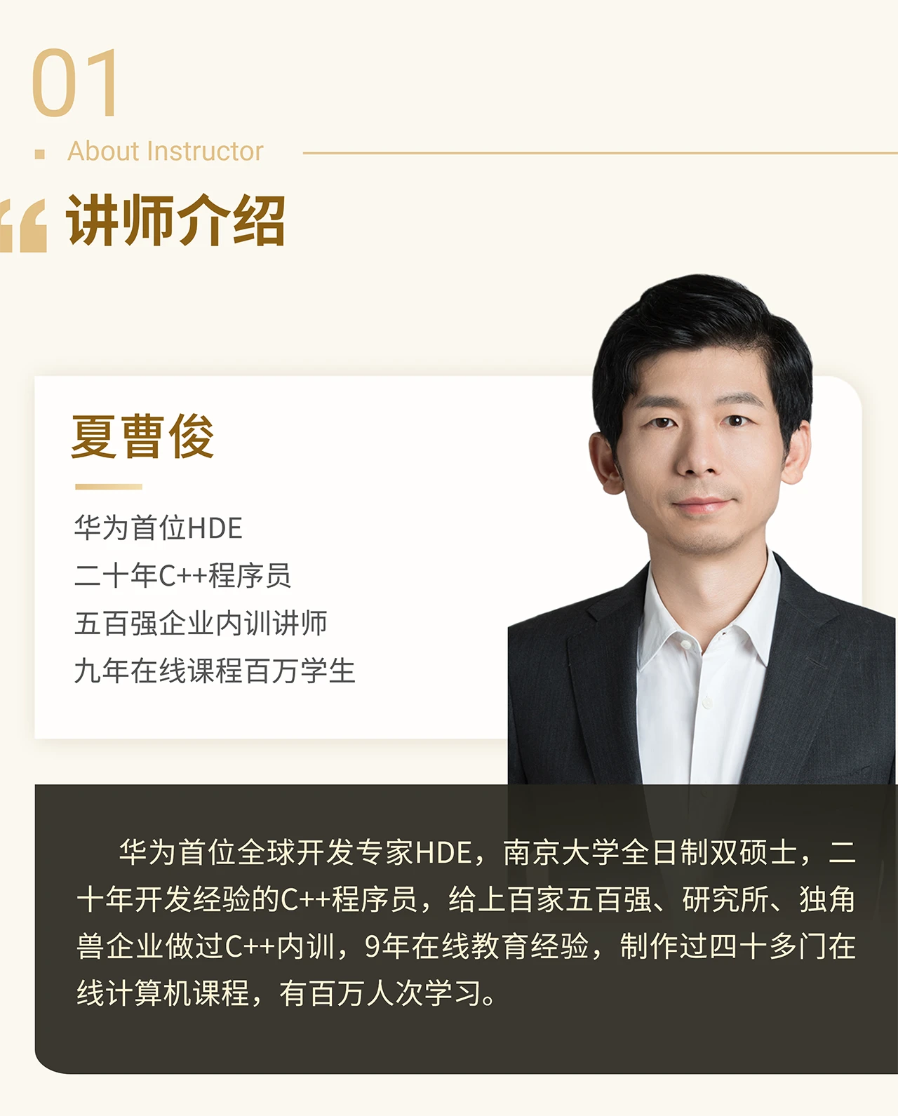 课程介绍