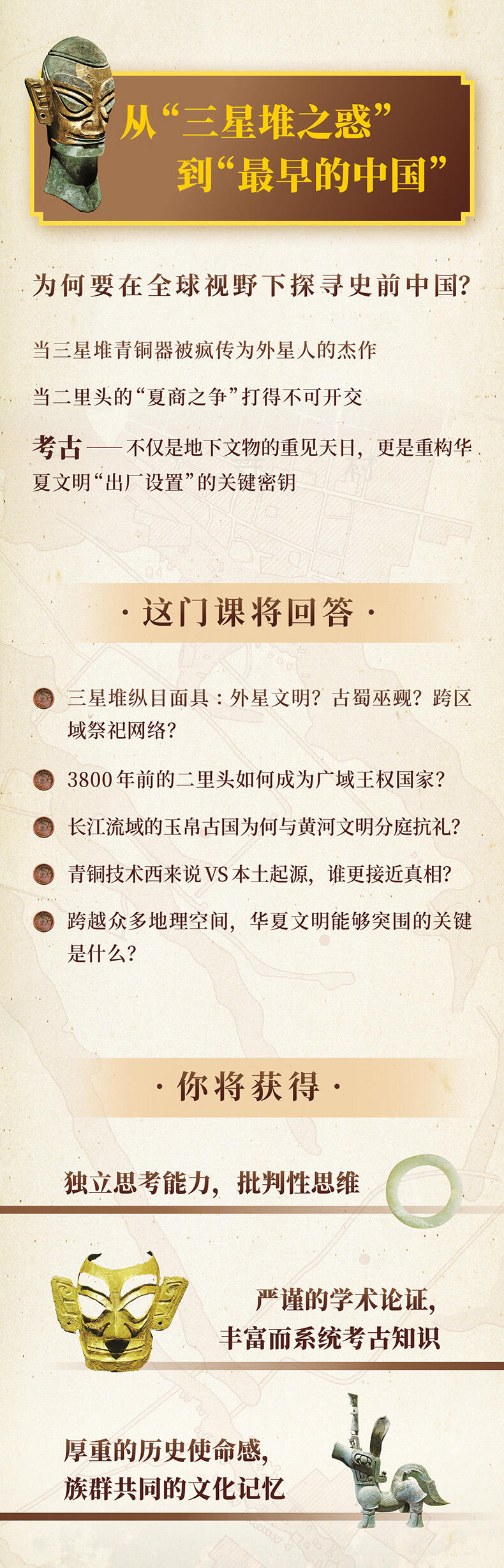 课程介绍