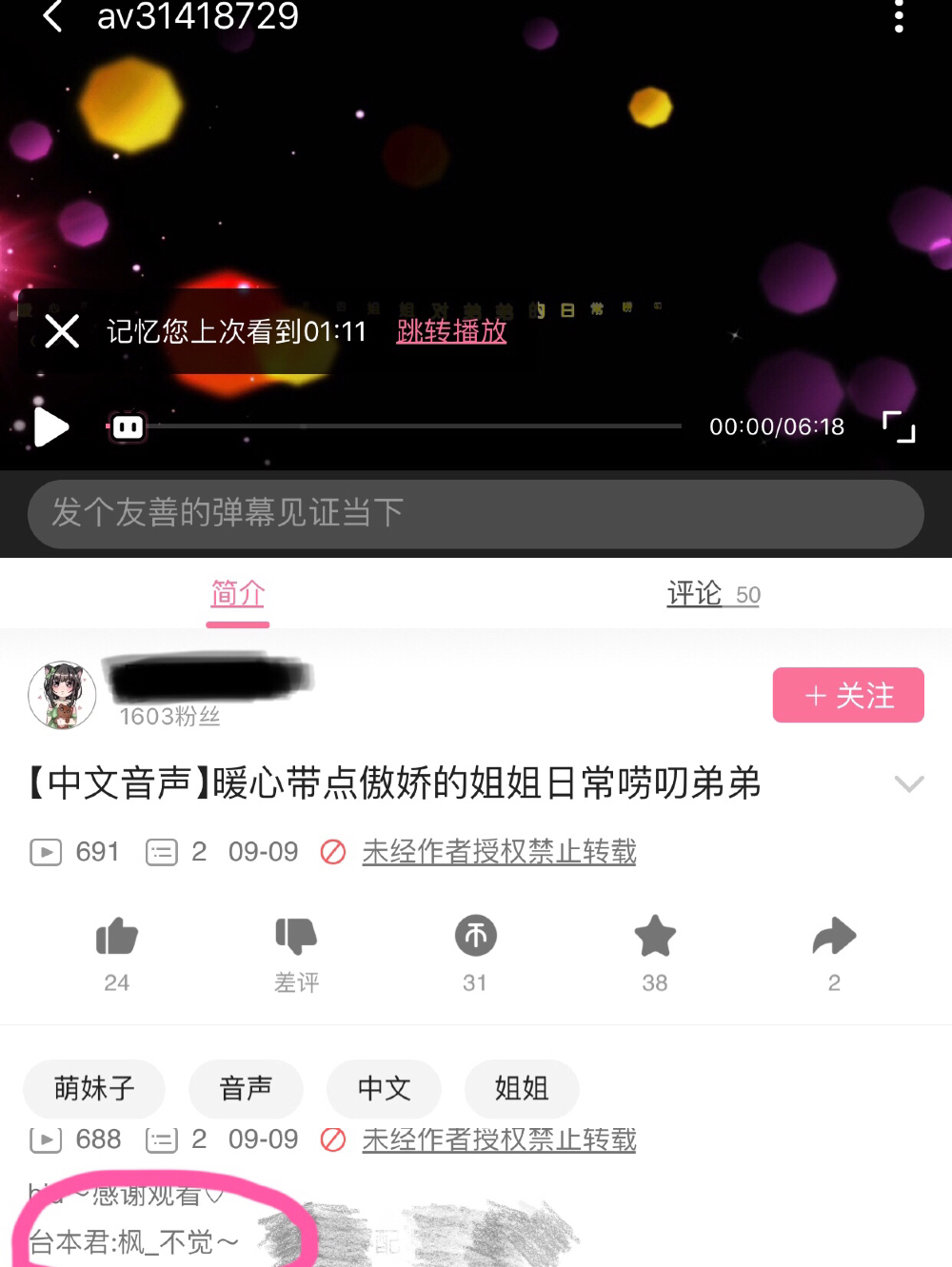 Wel233 哔哩哔哩相簿