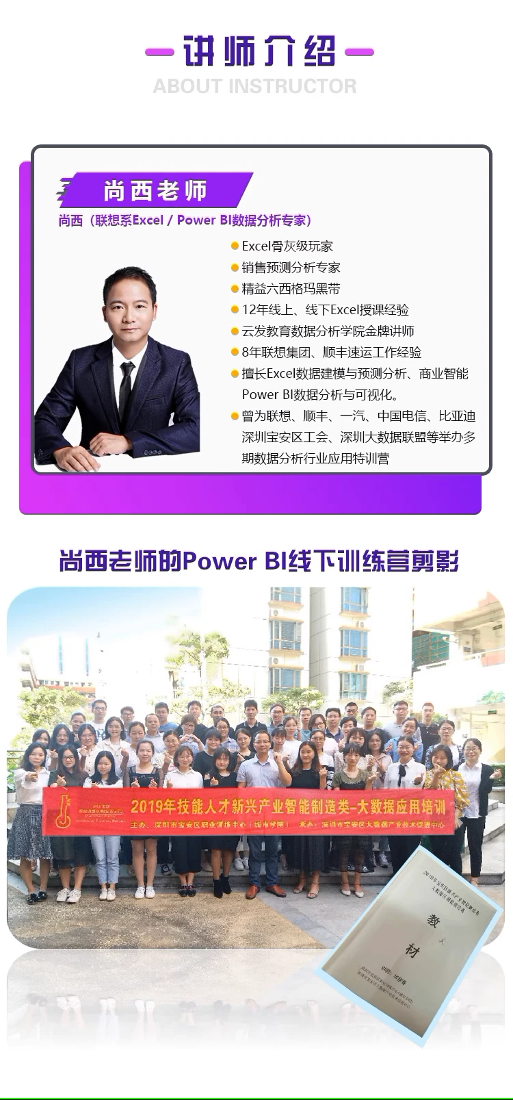 课程介绍