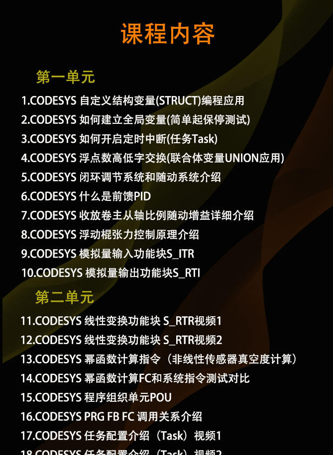 课程介绍