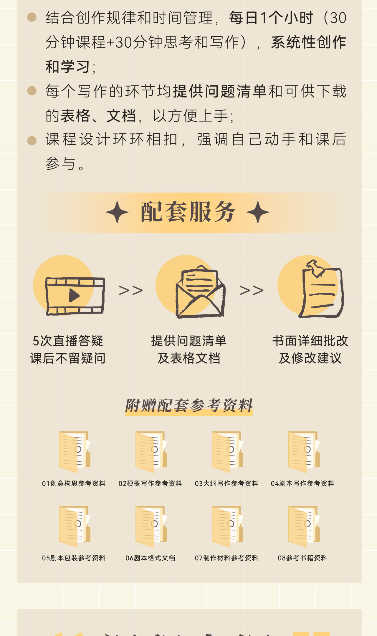 课程介绍