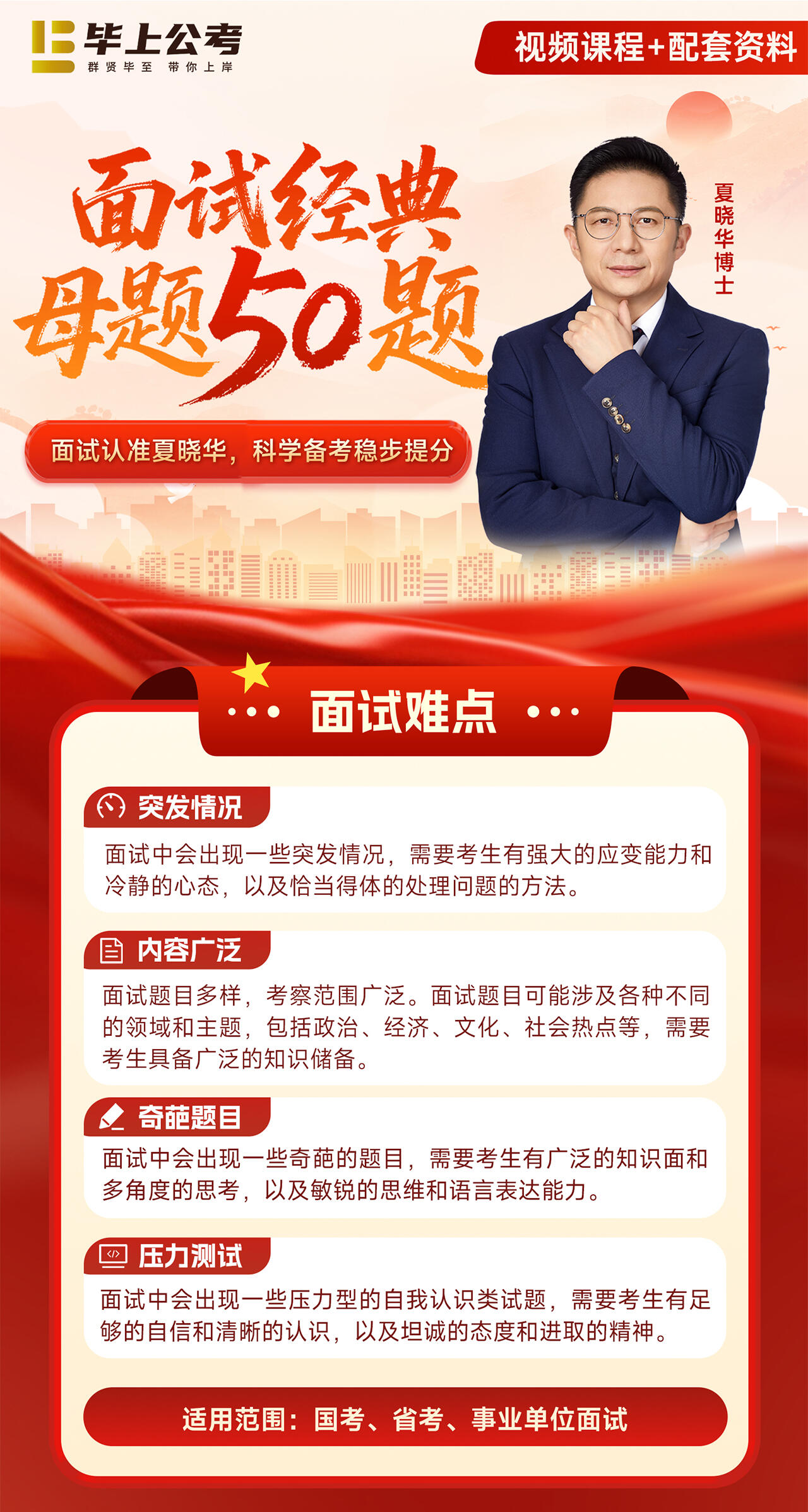 课程介绍