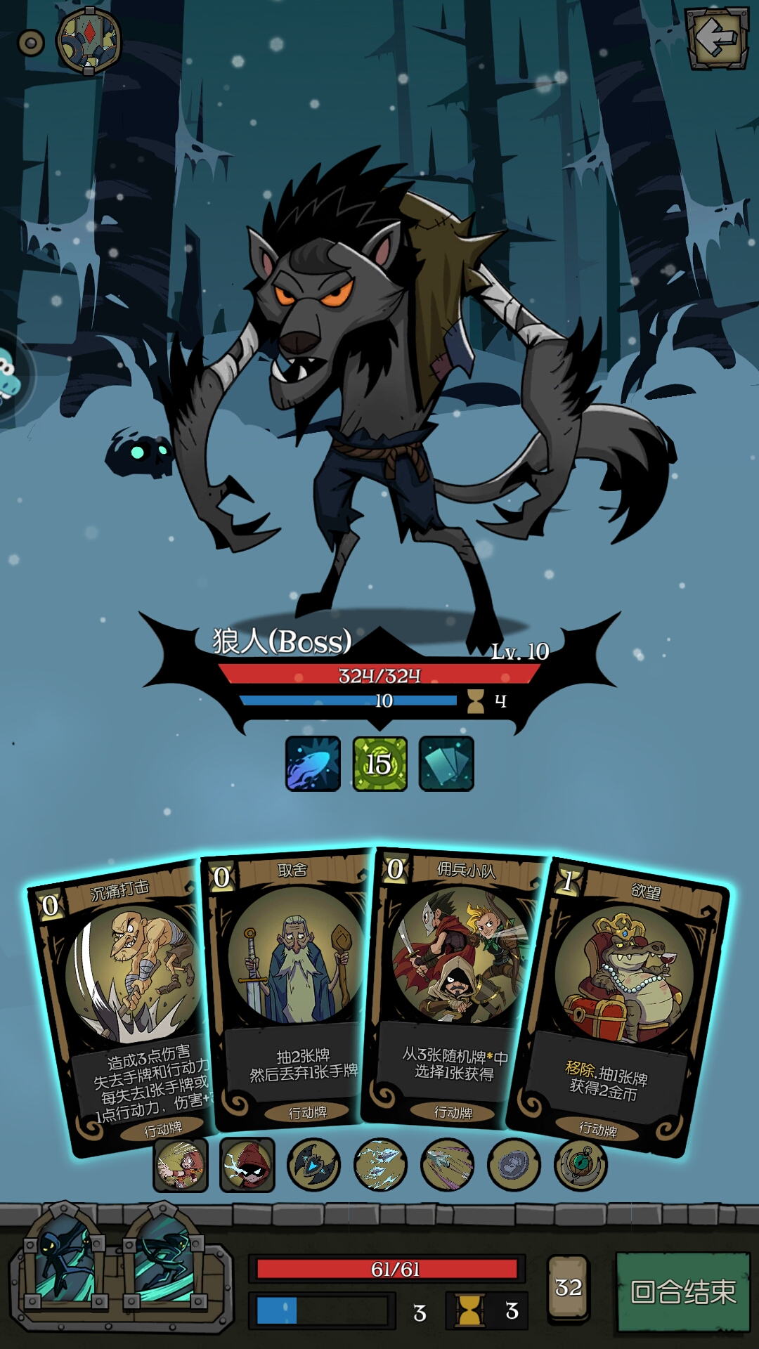 谁才是狼人[doge]