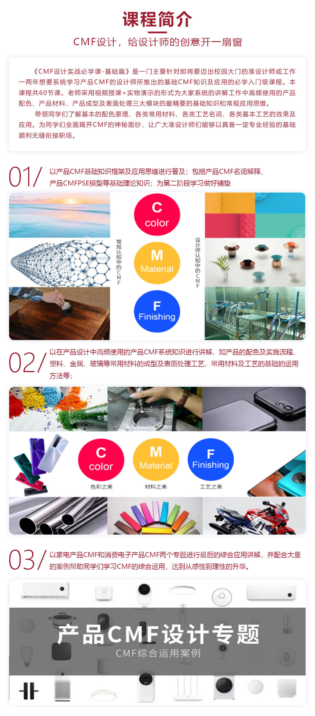 工业产品设计CMF设计必学实战课_哔哩哔哩_bilibili