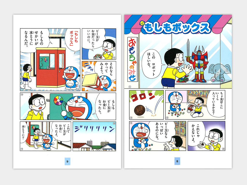 Tvasahidoraemon 哔哩哔哩相簿