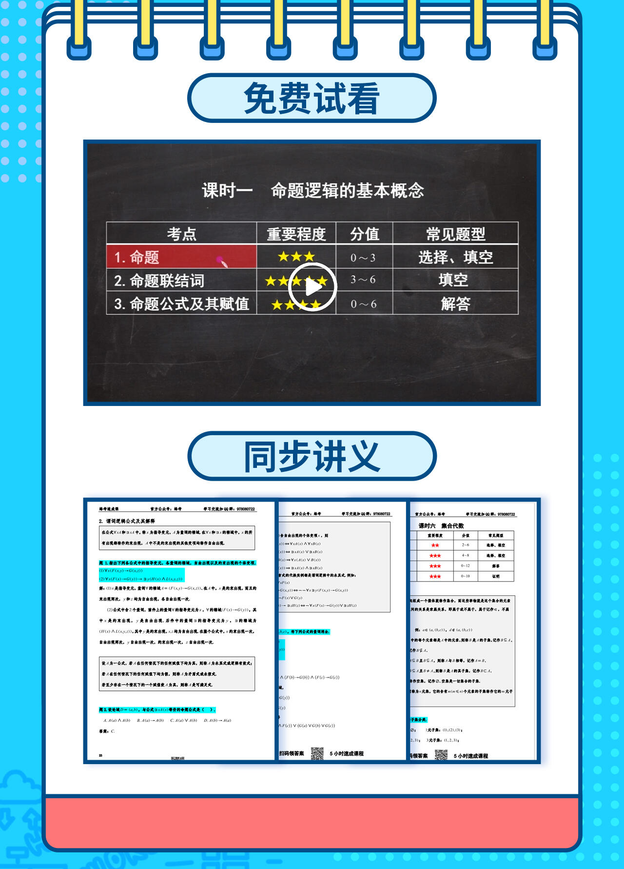 课程介绍