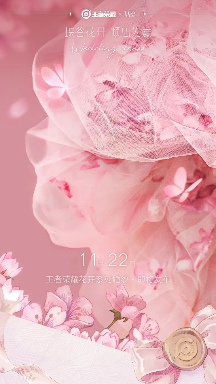 王者荣耀 11月日12点00分动态