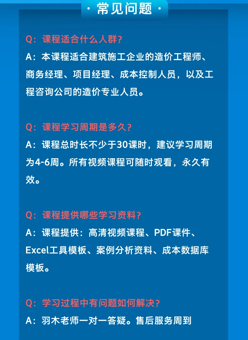 课程介绍