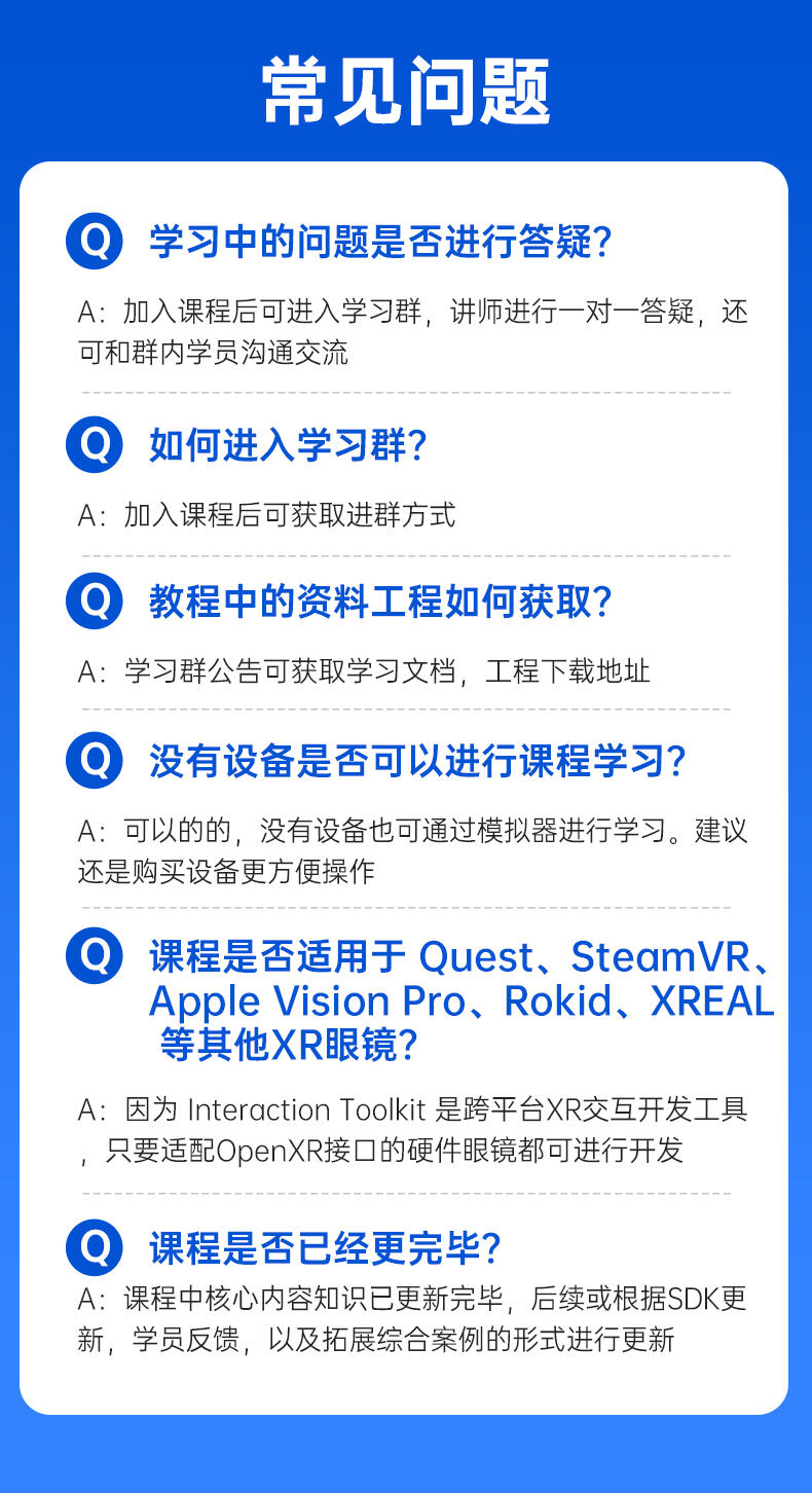 课程介绍