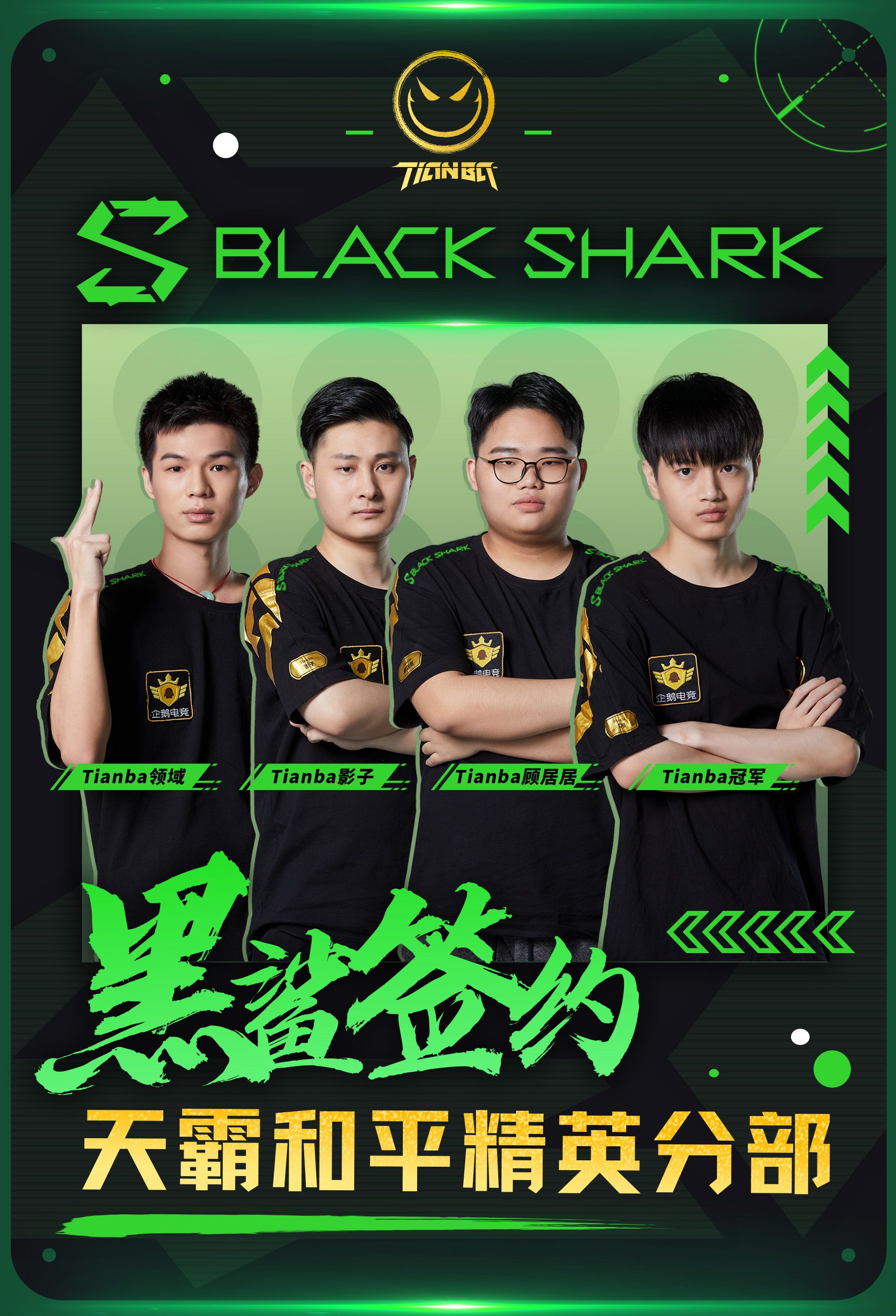 黑鲨游戏手机4790ta 的小视频0ta 还没有小视频喔 73▽74up 26