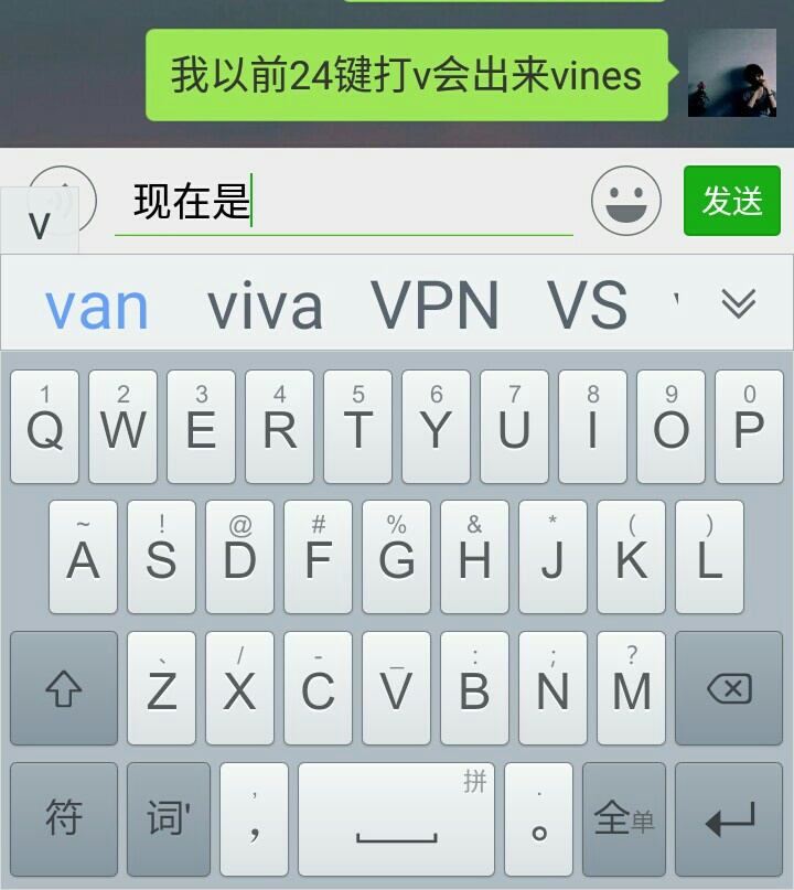vines张