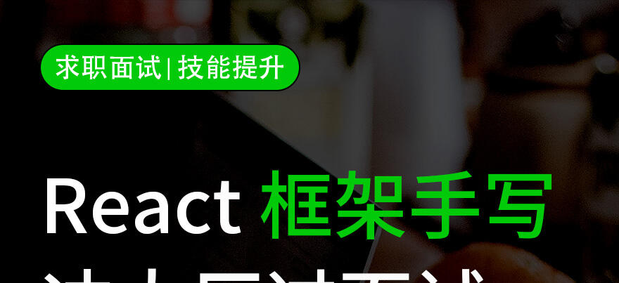手写 react 框架 （完整版）_哔哩哔哩_bilibili